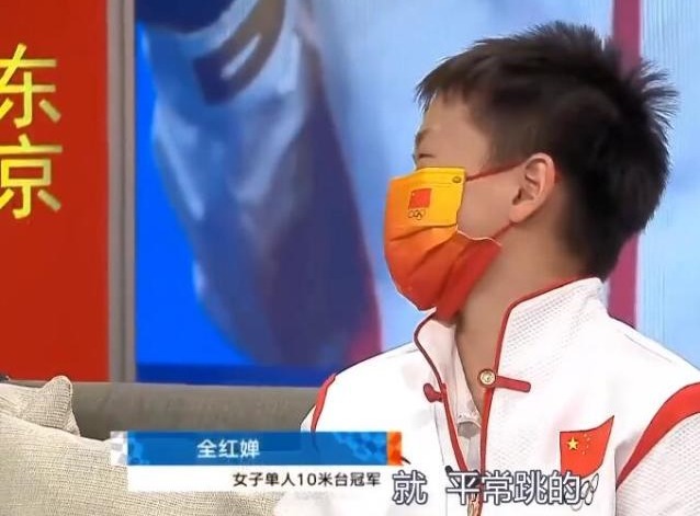 跳水三小只有多可爱?张家齐自夸,陈芋汐爱学习,红姐:我只爱吃休闲区蓝鸢梦想 - Www.slyday.coM 跳水三小只有多可爱?张家齐自夸,陈芋汐爱学习,红姐:我只爱吃休闲区蓝鸢梦想 - Www.slyday.coM