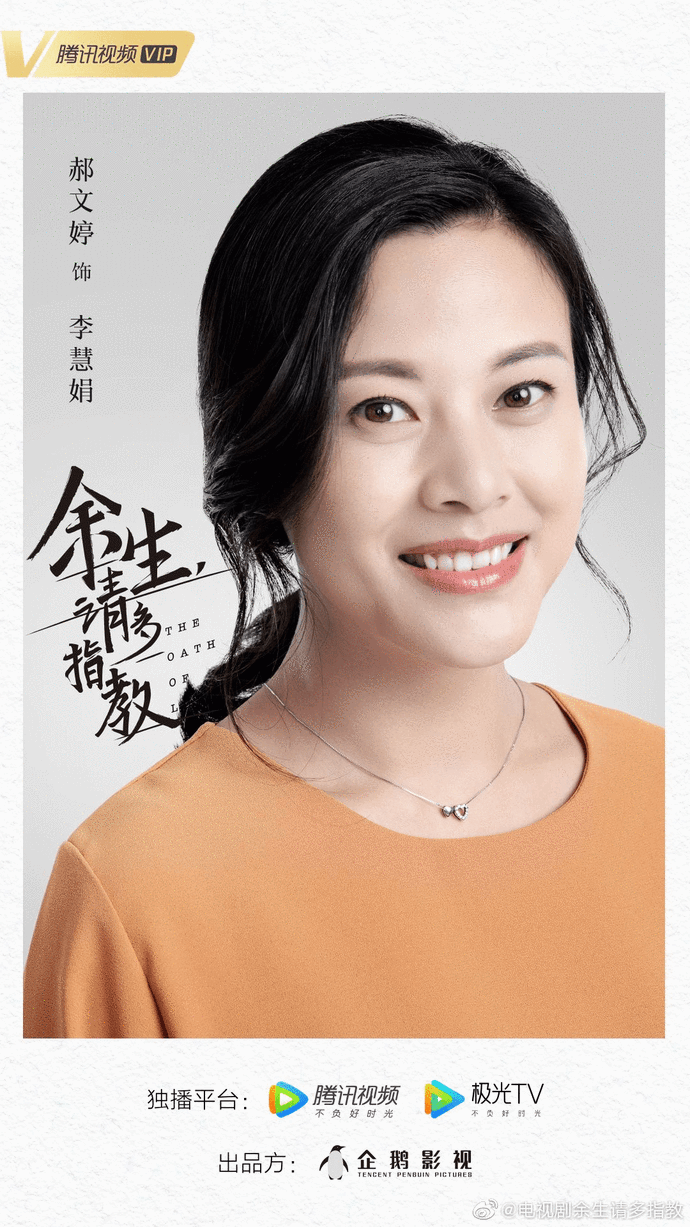 演员郝文婷《余生请多指教》搭档杨紫演绎情似“姐妹”母女档休闲区蓝鸢梦想 - Www.slyday.coM 演员郝文婷《余生请多指教》搭档杨紫演绎情似“姐妹”母女档休闲区蓝鸢梦想 - Www.slyday.coM