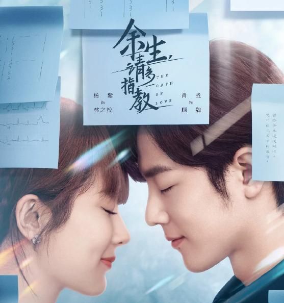 千呼万唤始出来,《余生,请多指教》官宣定档,好剧从不会被埋没休闲区蓝鸢梦想 - Www.slyday.coM 千呼万唤始出来,《余生,请多指教》官宣定档,好剧从不会被埋没休闲区蓝鸢梦想 - Www.slyday.coM