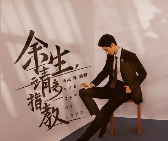 千呼万唤始出来,《余生,请多指教》官宣定档,好剧从不会被埋没休闲区蓝鸢梦想 - Www.slyday.coM 千呼万唤始出来,《余生,请多指教》官宣定档,好剧从不会被埋没休闲区蓝鸢梦想 - Www.slyday.coM