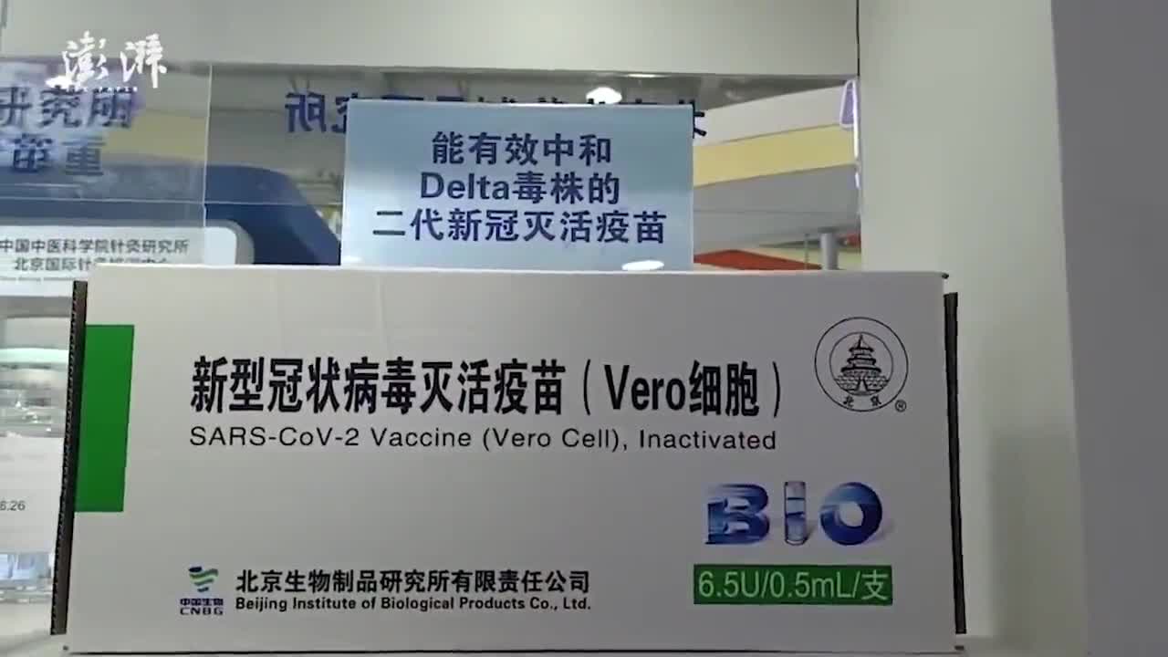 变异株也有效,国药集团4款新疫苗亮相
