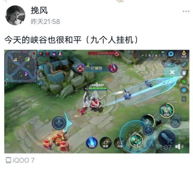 《王者荣耀》强制未成年九点下线致局内挂机,队友一打五欲哭无泪休闲区蓝鸢梦想 - Www.slyday.coM 《王者荣耀》强制未成年九点下线致局内挂机,队友一打五欲哭无泪休闲区蓝鸢梦想 - Www.slyday.coM