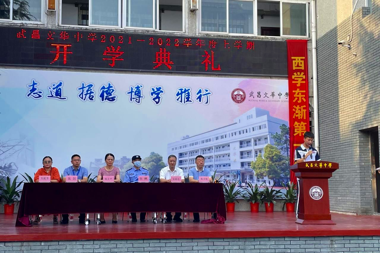 150年老校开学第一课武昌文华中学校友讲述追梦故事