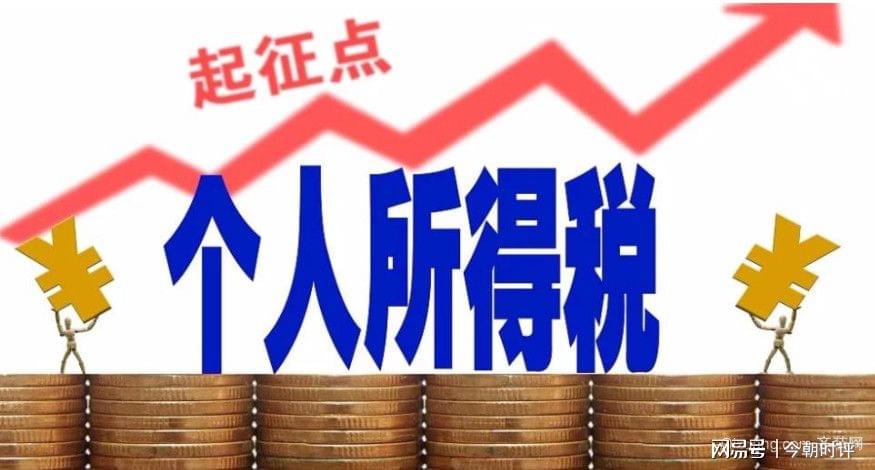 全国政协委员高彦明:建议提高个人所得税起征点到6000元休闲区蓝鸢梦想 - Www.slyday.coM 全国政协委员高彦明:建议提高个人所得税起征点到6000元休闲区蓝鸢梦想 - Www.slyday.coM