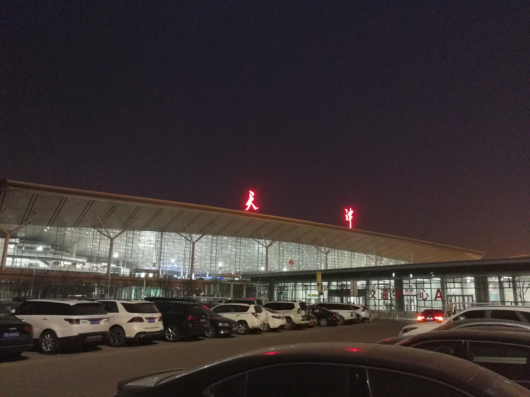 天津机场夜景图片图片
