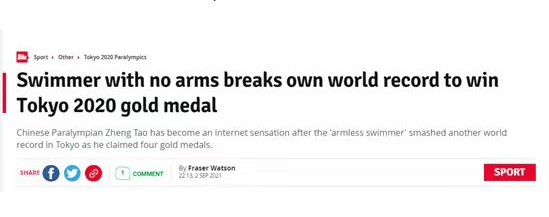 闪耀残奥会!中国无臂飞鱼4金4破纪录,外媒集体报道:鼓舞人心休闲区蓝鸢梦想 - Www.slyday.coM 闪耀残奥会!中国无臂飞鱼4金4破纪录,外媒集体报道:鼓舞人心休闲区蓝鸢梦想 - Www.slyday.coM