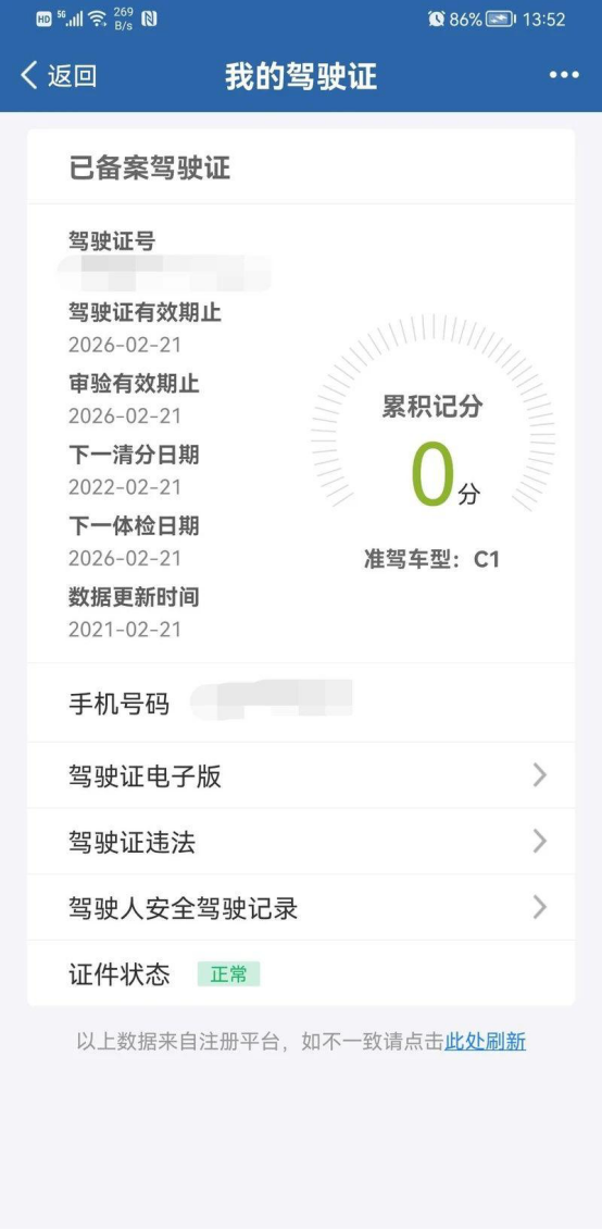 方便出行，部分城市电子驾照已开始应用休闲区蓝鸢梦想 - Www.slyday.coM