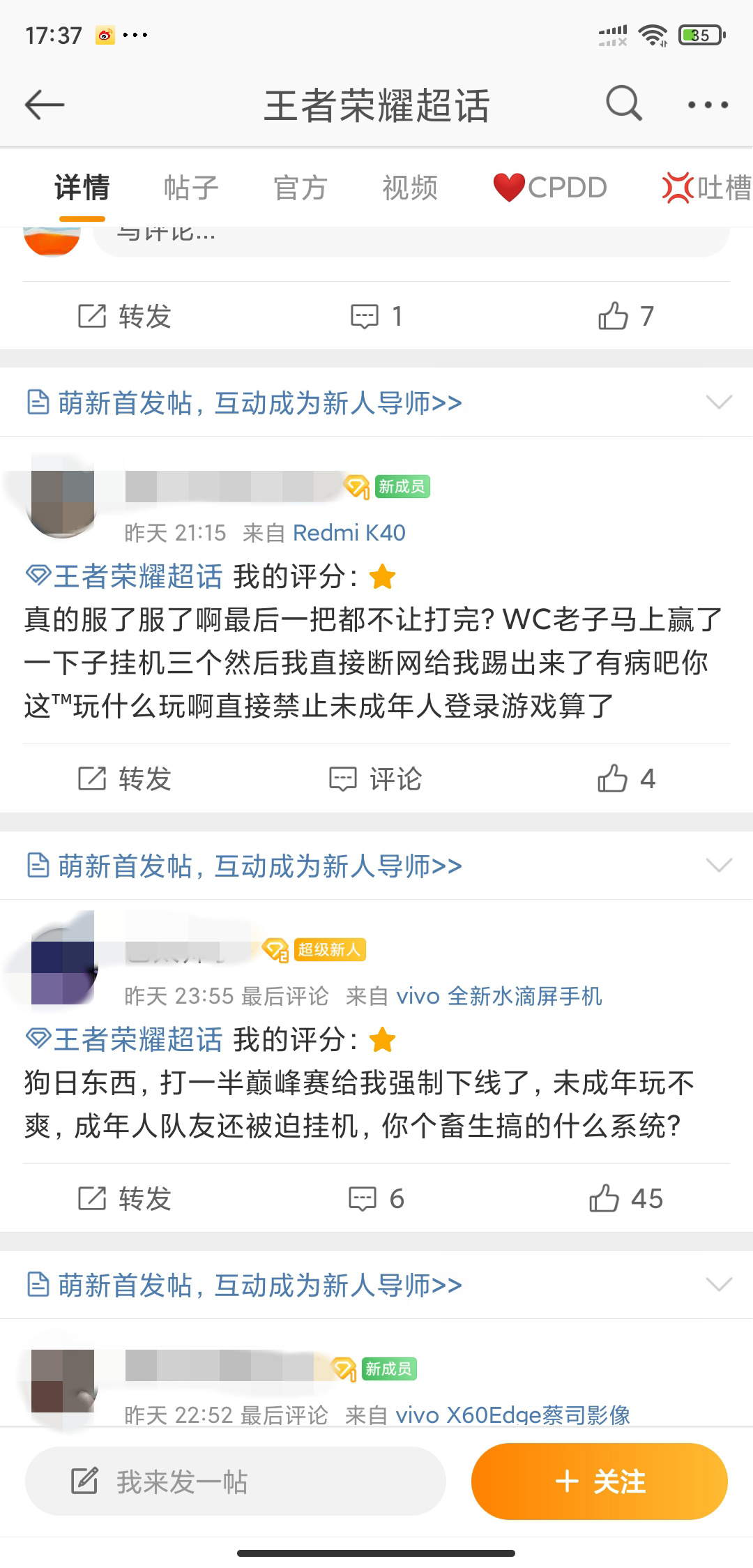 腾讯王者荣耀严格限制未成年人游戏时间，到点强制踢下线休闲区蓝鸢梦想 - Www.slyday.coM