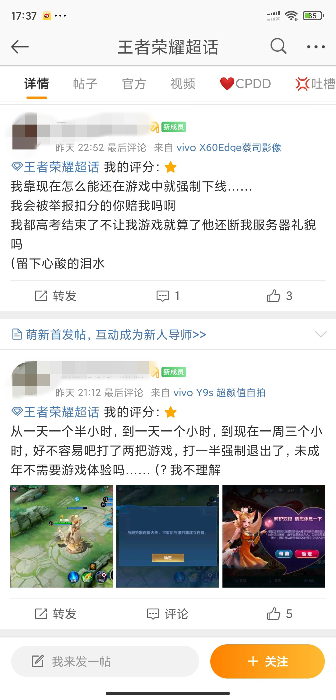 腾讯王者荣耀严格限制未成年人游戏时间，到点强制踢下线休闲区蓝鸢梦想 - Www.slyday.coM