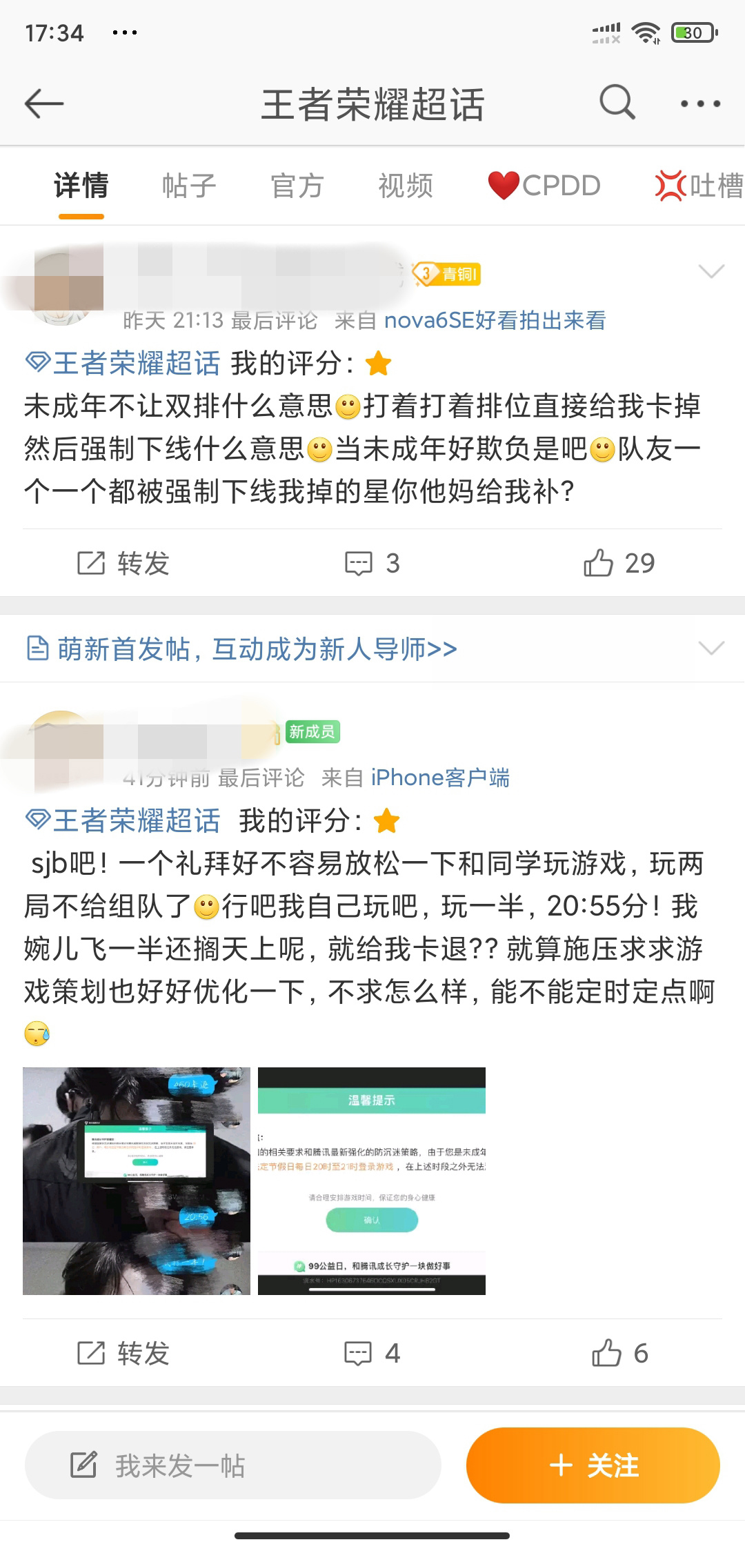 腾讯王者荣耀严格限制未成年人游戏时间，到点强制踢下线休闲区蓝鸢梦想 - Www.slyday.coM