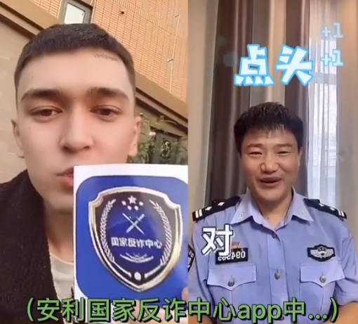 直播遇上民警宣传反诈，“美女”主播、“西厂公公”吓懵！休闲区蓝鸢梦想 - Www.slyday.coM