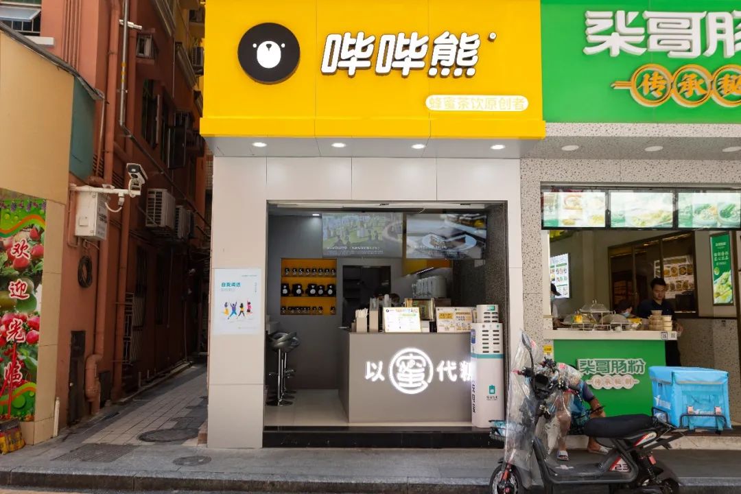 福利38元杯哔哔熊拍了拍你这些奶茶都很上头