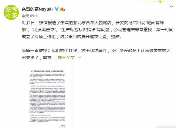 喜茶店员错把道具当饮料顾客喝下洗胃 警方监管已介入(图13)