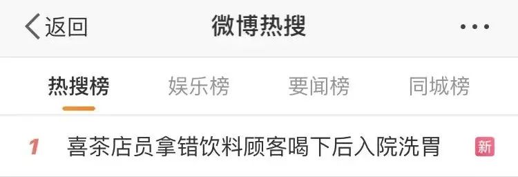全国紧急下架同款！女子喝“饮料”后入院洗胃！知名茶饮道歉，监管部门介入休闲区蓝鸢梦想 - Www.slyday.coM