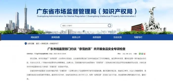 喜茶店员错把道具当饮料顾客喝下洗胃 警方监管已介入(图14)