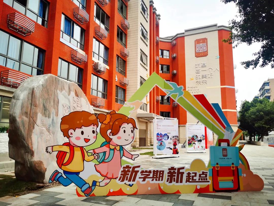 焕然一新的九龙坡区实验一小(央广网发 九龙坡区教委供图)