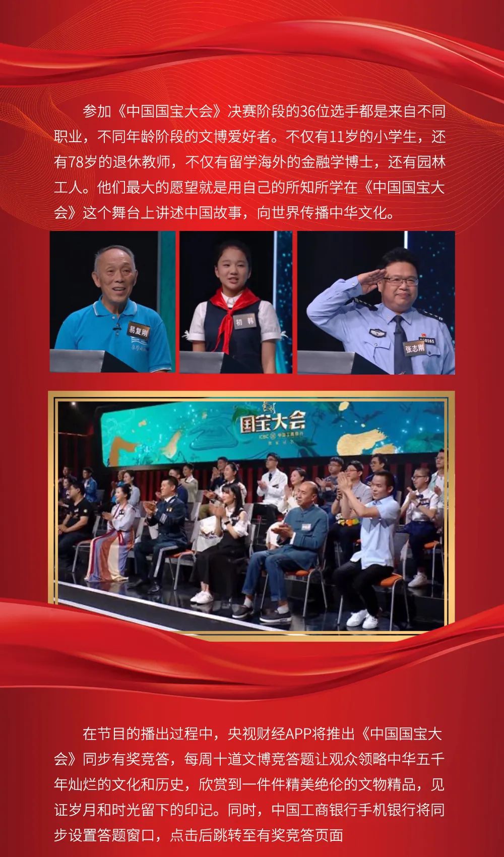 国宝大会，开启中华五千年文明的探索之旅休闲区蓝鸢梦想 - Www.slyday.coM