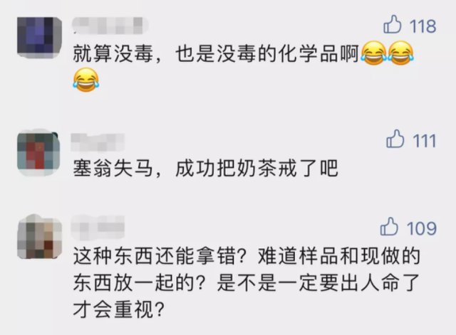 全国紧急下架同款！女子喝“饮料”后入院洗胃！知名茶饮道歉，监管部门介入休闲区蓝鸢梦想 - Www.slyday.coM