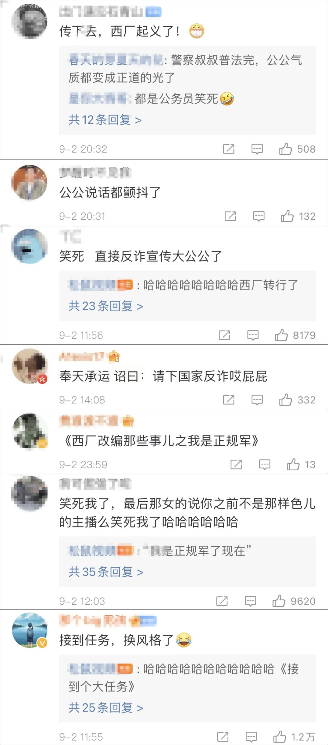 直播遇上民警宣传反诈，“美女”主播、“西厂公公”吓懵！休闲区蓝鸢梦想 - Www.slyday.coM