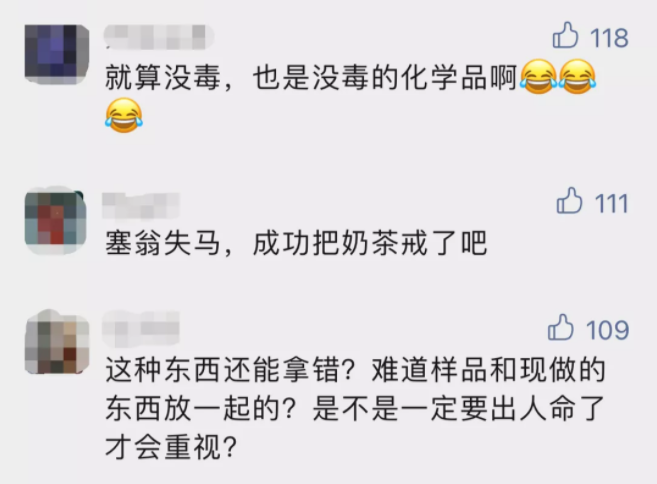 喜茶店员错把道具当饮料顾客喝下洗胃 警方监管已介入(图11)