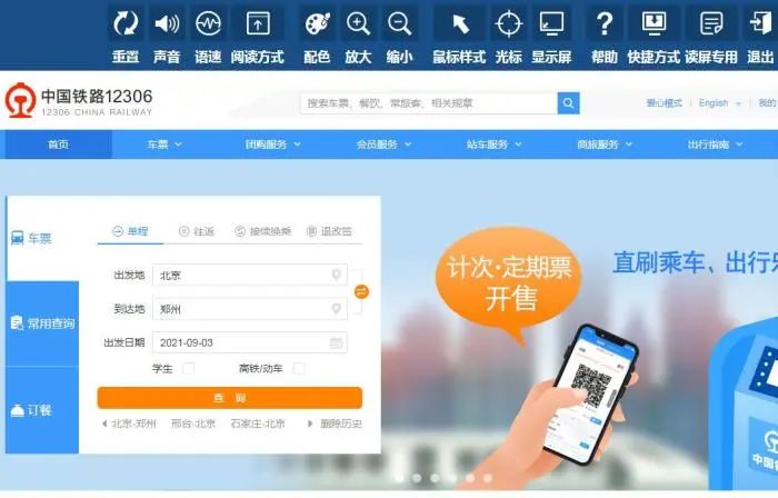新增1例本土确诊！中秋假期火车票明起开售！疫情对出行有影响吗？休闲区蓝鸢梦想 - Www.slyday.coM