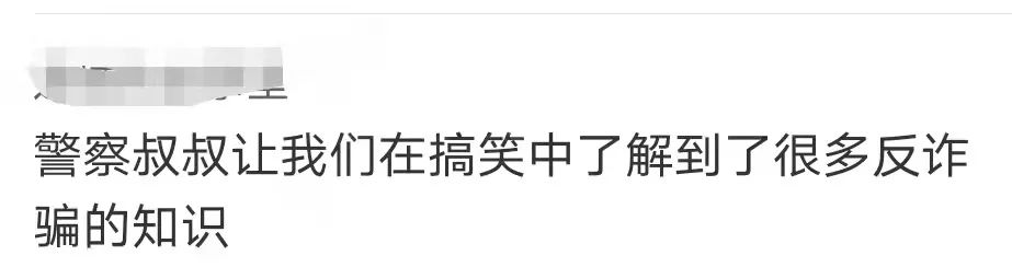 直播遇上民警宣传反诈，“美女”主播、“西厂公公”吓懵！休闲区蓝鸢梦想 - Www.slyday.coM