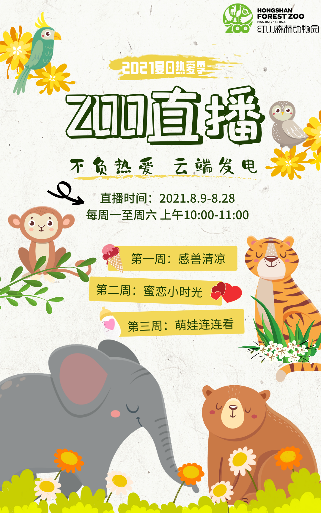 长三角这家动物园红了 沪苏浙皖的毛孩子你们好吗 手机新浪网 长三角这家动物园红了 沪苏浙皖的毛孩子你们好吗 手机新浪网