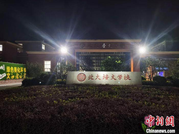 宁德一学校被指违规使用北大冠名 北大两次发函称“未授权”休闲区蓝鸢梦想 - Www.slyday.coM