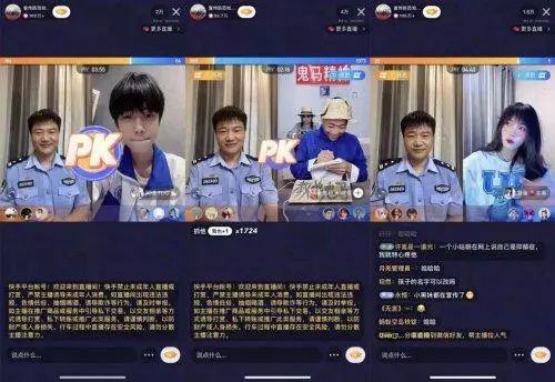 直播遇上民警宣传反诈，“美女”主播、“西厂公公”吓懵！休闲区蓝鸢梦想 - Www.slyday.coM