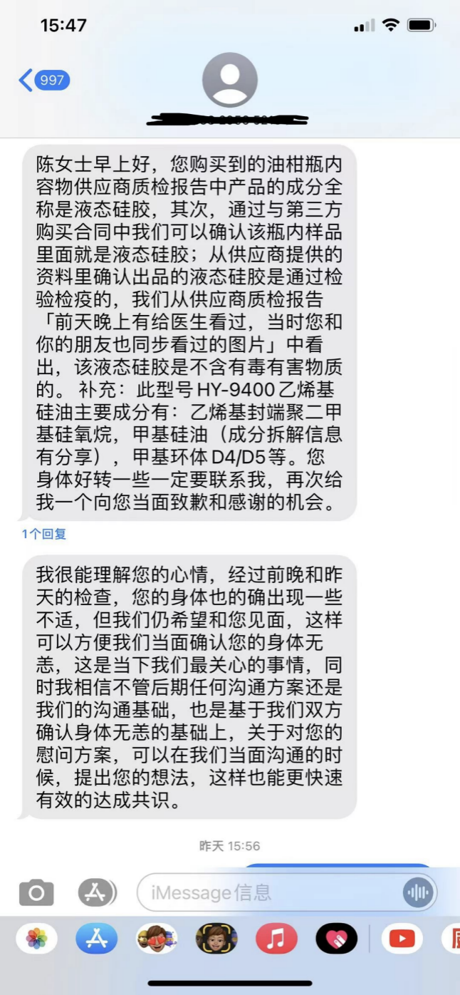 喜茶店员错把道具当饮料顾客喝下洗胃 警方监管已介入(图7)