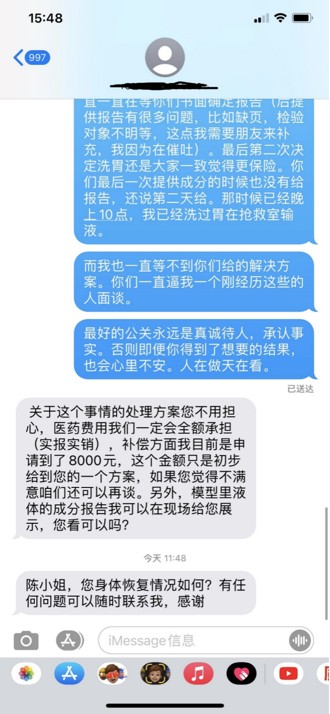 喜茶店员错把道具当饮料顾客喝下洗胃 警方监管已介入(图8)
