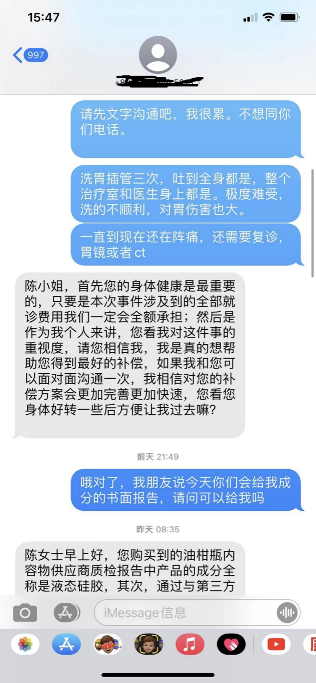 喜茶店员错把道具当饮料顾客喝下洗胃 警方监管已介入(图6)