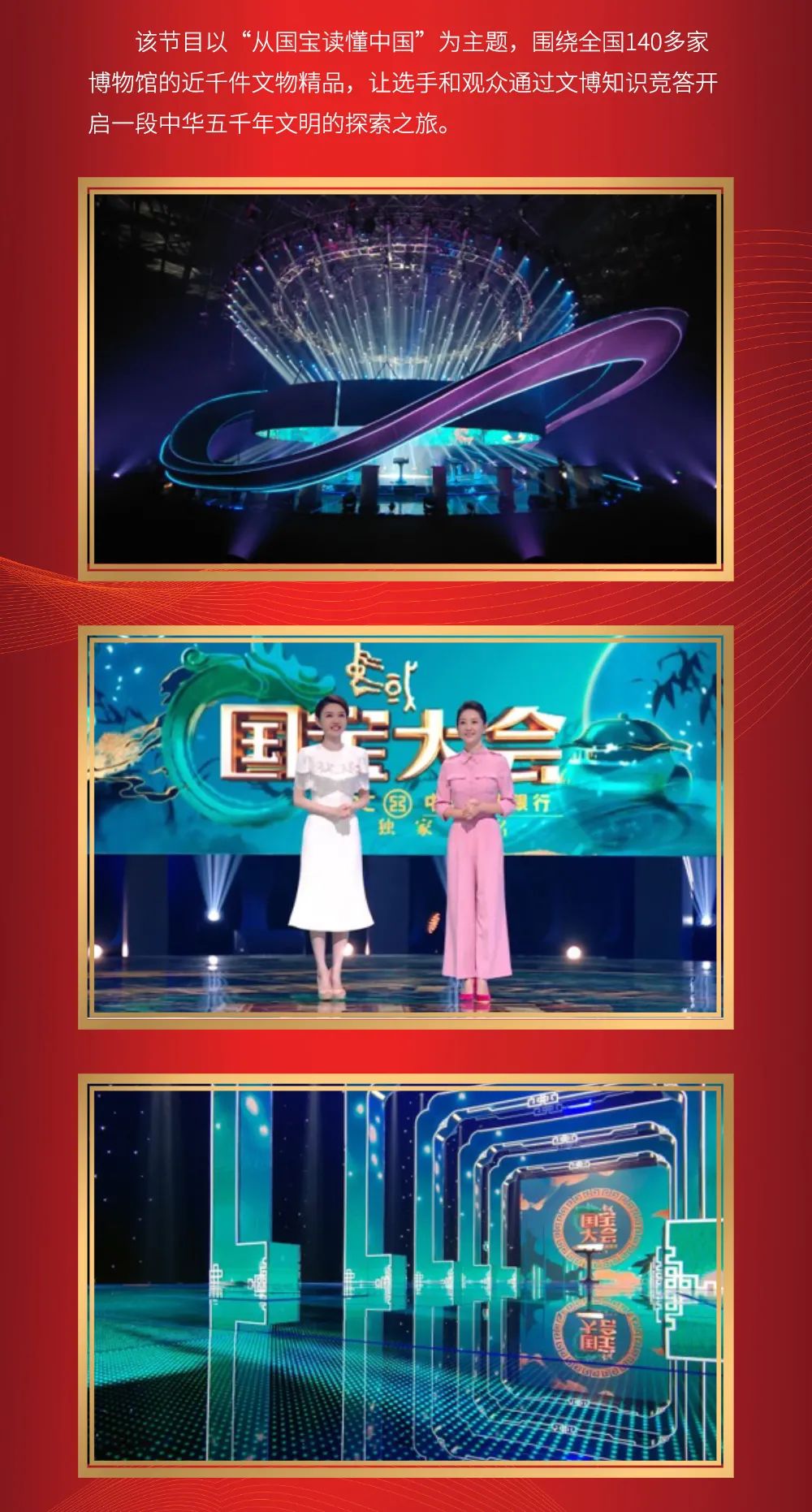 国宝大会，开启中华五千年文明的探索之旅休闲区蓝鸢梦想 - Www.slyday.coM