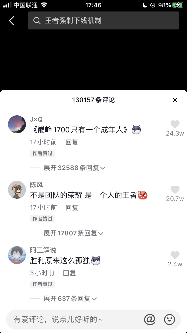 腾讯王者荣耀严格限制未成年人游戏时间，到点强制踢下线休闲区蓝鸢梦想 - Www.slyday.coM