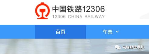 12306推出新功能太良心了爆赞