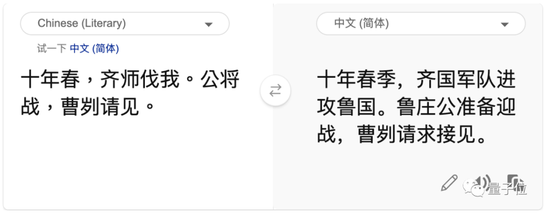 调戏微软文言文ai翻译 永不舍汝 其母之 是什么鬼 财经头条