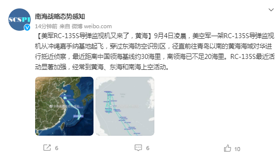 南海战略态势感知微博截图