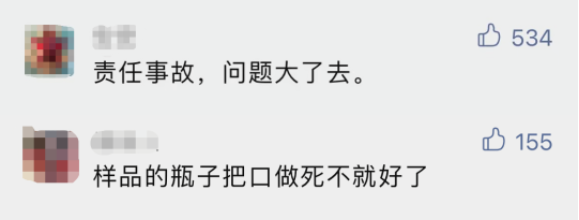 喜茶店员错把道具当饮料顾客喝下洗胃 警方监管已介入(图10)