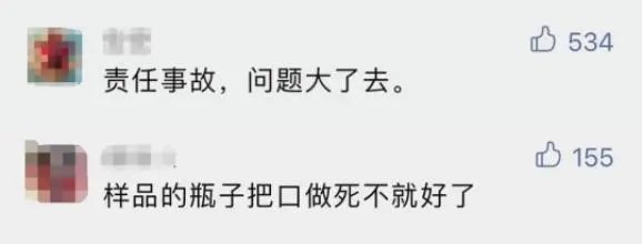 全国紧急下架同款！女子喝“饮料”后入院洗胃！知名茶饮道歉，监管部门介入休闲区蓝鸢梦想 - Www.slyday.coM