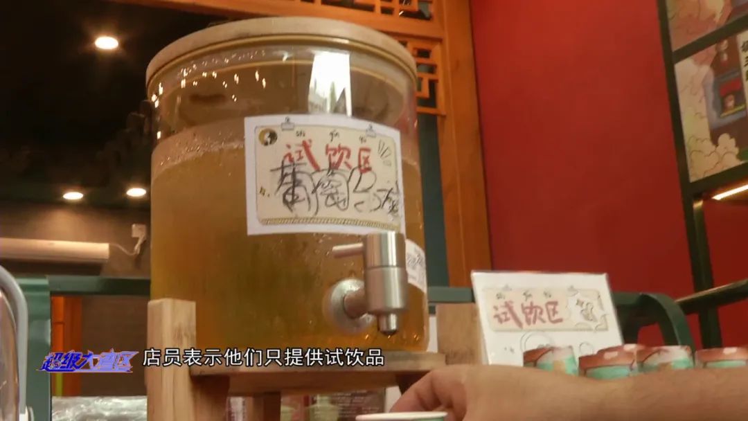 全国紧急下架同款！女子喝“饮料”后入院洗胃！知名茶饮道歉，监管部门介入休闲区蓝鸢梦想 - Www.slyday.coM