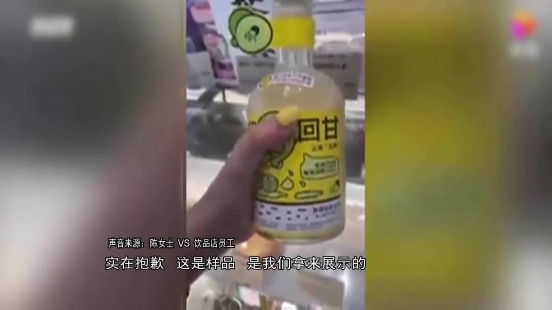 全国紧急下架同款！女子喝“饮料”后入院洗胃！知名茶饮道歉，监管部门介入休闲区蓝鸢梦想 - Www.slyday.coM