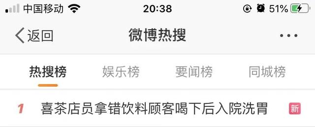 热搜第一，喜茶致歉休闲区蓝鸢梦想 - Www.slyday.coM