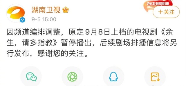 《余生请多指教》官宣撤档，杨紫肖战本人回应，到底怎么回事？休闲区蓝鸢梦想 - Www.slyday.coM