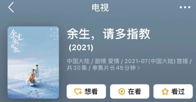 湖南卫视官宣《余生请多指教》撤档:频道编排调整休闲区蓝鸢梦想 - Www.slyday.coM