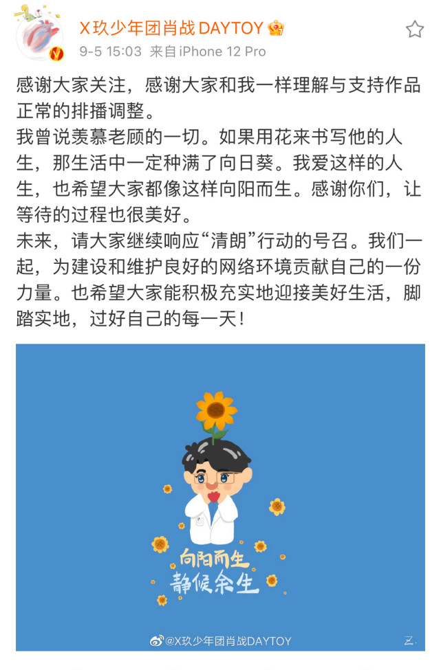 《余生请多指教》官宣撤档，杨紫肖战本人回应，到底怎么回事？休闲区蓝鸢梦想 - Www.slyday.coM