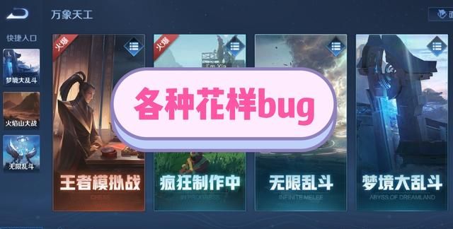 “王者荣耀崩了”上热搜top1!4亿阅读量,官方:全服补偿大礼包休闲区蓝鸢梦想 - Www.slyday.coM “王者荣耀崩了”上热搜top1!4亿阅读量,官方:全服补偿大礼包休闲区蓝鸢梦想 - Www.slyday.coM