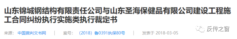 瑞创生物宣传能够包治百病 “四级六星”模式涉嫌传销(图4)