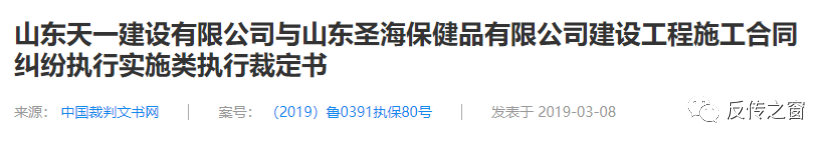 瑞创生物宣传能够包治百病 “四级六星”模式涉嫌传销(图6)