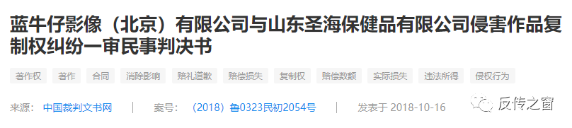 瑞创生物宣传能够包治百病 “四级六星”模式涉嫌传销(图5)