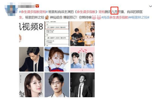 湖南卫视官宣《余生请多指教》撤档:频道编排调整休闲区蓝鸢梦想 - Www.slyday.coM